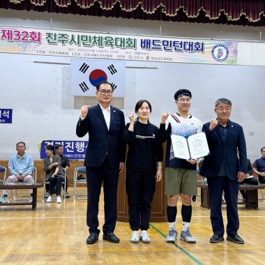 (6.14) 제32회 진주시민체육대회