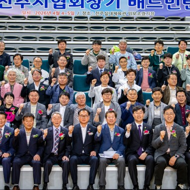 제10회 진주시협회장기 배드민턴대회